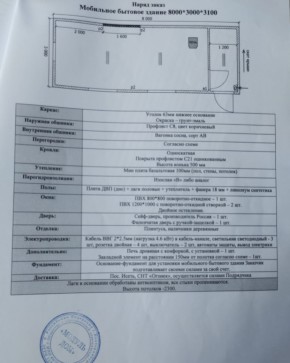 СНТ Огонек участок 3 в Истре - istra.yutvil.ru - фото 12 СНТ Огонек участок 3 в Истре - istra.yutvil.ru - фото 12