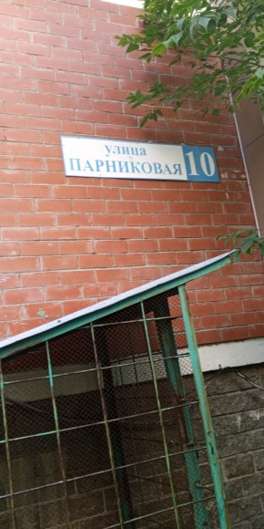 ул. Парниковая,10 в Истре - istra.yutvil.ru - фото 25 ул. Парниковая,10 в Истре - istra.yutvil.ru - фото 25